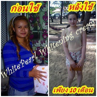 ครีมโสมปรับผิวขาว White Pearl100%ขาวจริง100% รูปที่ 1