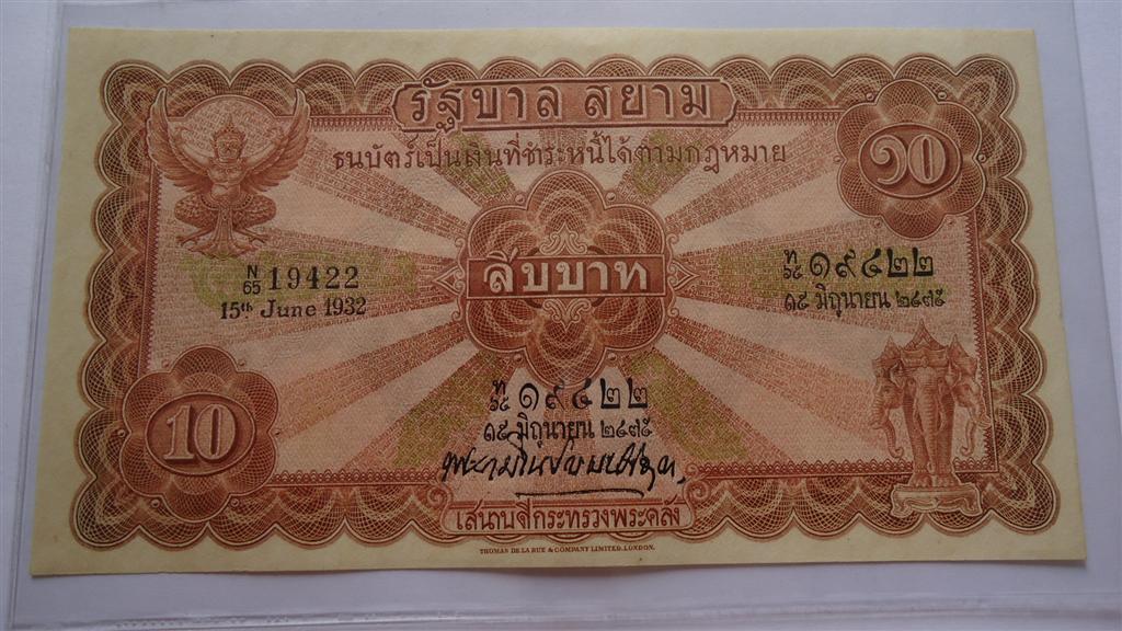 รับซื้อธนบัตรเก่า+รับซื้อเหรียญเก่า+รับซื้อของโบราณ+รับซื้อเหรียญที่ระลึก+ของสะสมทุกชนิด รูปที่ 6