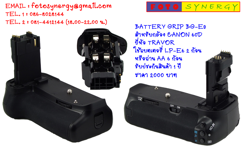 ขาย Battery Grip Canon Nikon 60D 600D 550D 1100D D7000 D80 D90 D5100 D3100 D3200 รูปที่ 2