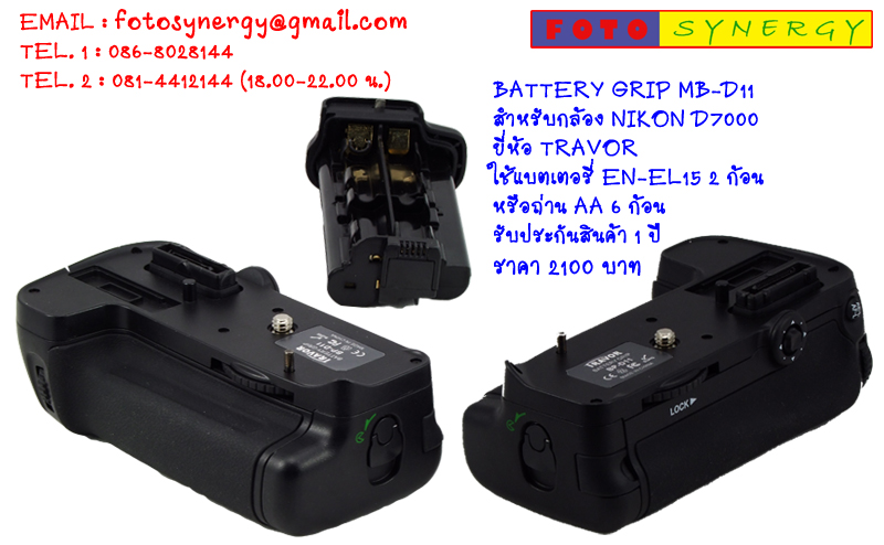 ขาย Battery Grip Canon Nikon 60D 600D 550D 1100D D7000 D80 D90 D5100 D3100 D3200 รูปที่ 5