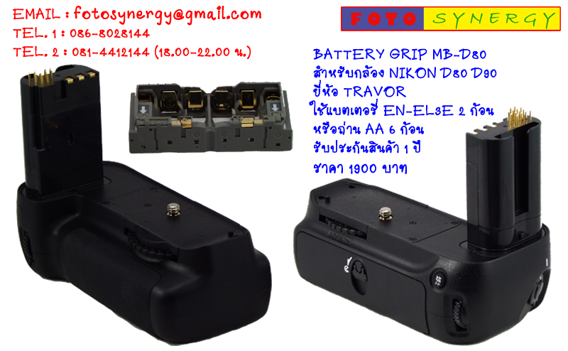 ขาย Battery Grip Canon Nikon 60D 600D 550D 1100D D7000 D80 D90 D5100 D3100 D3200 รูปที่ 6