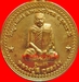 รูปย่อ เหรียญหลวงปู่ลี วัดภูผาแดง รุ่นแรก เนื้อนวะ อัลปาก้า ทองเหลือง รูปที่6