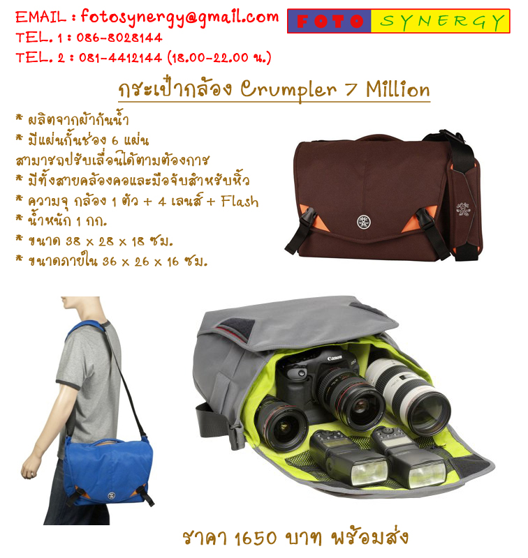 กระเป๋ากล้อง Crumpler 5 Million 7 Million ราคาถูก รูปที่ 5