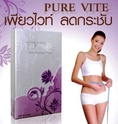 PURE VITE ( เพียวไวท์ ) เป็น อาหารเสริม สูตรลดน้ำหนัก ลดกระชับ