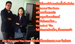 รับทำการจดทะเบียนสมรสและการขอวีซ่าแคนาดา ดำเนิดการเอกสาร  รูปที่ 5