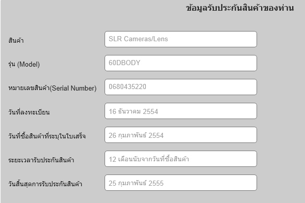 ขายกล้อง Canon EOS 60D สภาพเหมือนใหม่... รูปที่ 3
