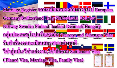 วีซ่าติดตามคู่สมรส Spouse UK Visa คู่ชีวิตที่ไม่ได้แต่งงาน Unmarried Partner หรือCivil Partner(เกย์) รูปที่ 4
