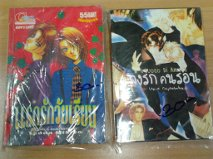ใครชอบ (( YAOI )) เข้ามาเลย ขายการ์ตูน ครับ ขาย ^^~ รูปที่ 4