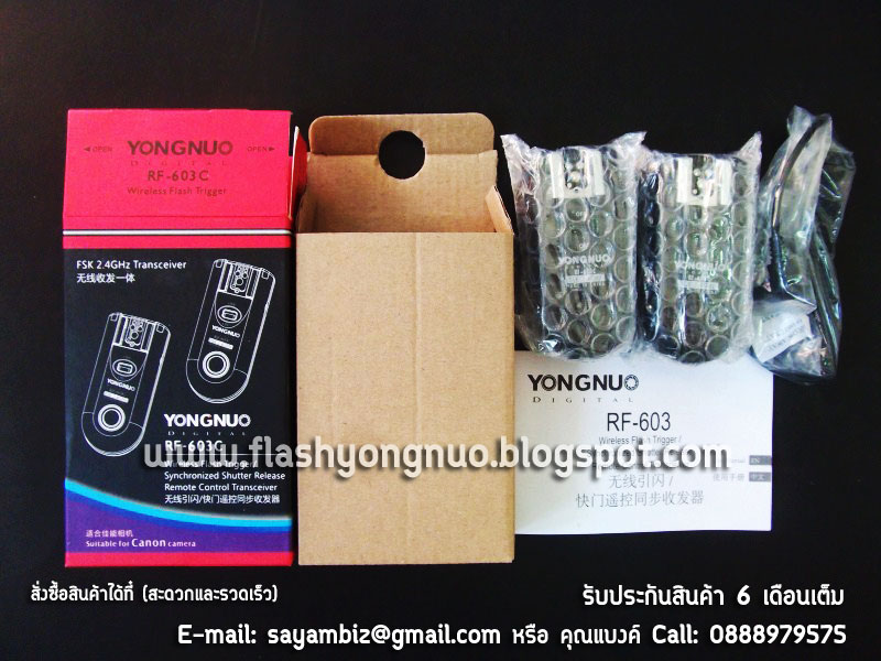 ขาย Wireless Flash Trigger Yongnuo RF-603 2.4GHz รุ่นฮิต ราคาถูกครับ รูปที่ 3