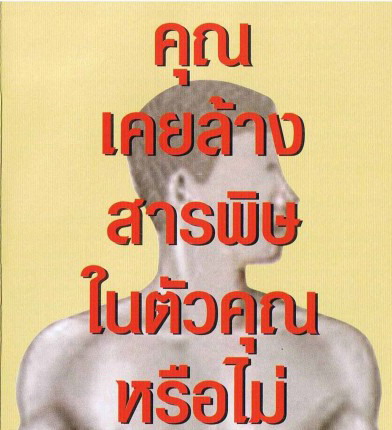 ไฮ คิว โปร รูปที่ 3