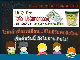 ไฮ คิว โปร รูปที่ 6