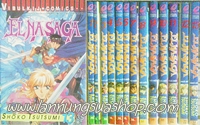 ขายการ์ตูน มากิบาโอ/แคนดี้จอมแก่น/แค็ตตาล็อกรัก/คุณหมาป่าที่รัก/ต้องรอด/GTO/ รูปที่ 5