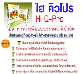 ไฮ คิว โปร รูปที่ 7