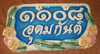 เซรามิคแฮนด์เมด รูปที่ 5