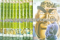 ขายการ์ตูน มากิบาโอ/แคนดี้จอมแก่น/แค็ตตาล็อกรัก/คุณหมาป่าที่รัก/ต้องรอด/GTO/ รูปที่ 3