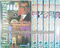 ขายการ์ตูน มากิบาโอ/แคนดี้จอมแก่น/แค็ตตาล็อกรัก/คุณหมาป่าที่รัก/ต้องรอด/GTO/ รูปที่ 4