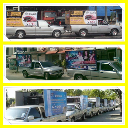 รถแห่  087-342-7404 ทั่วไทย รูปที่ 1