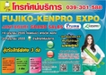 กล้องวงจรปิด cctv fujiko - Kenpro 