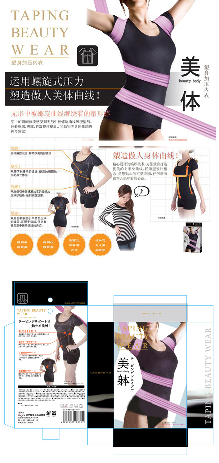 Taping Shape Body Wear Black เสื้อสลายไขมันกระชับทุกสัดส่วน  รูปที่ 2