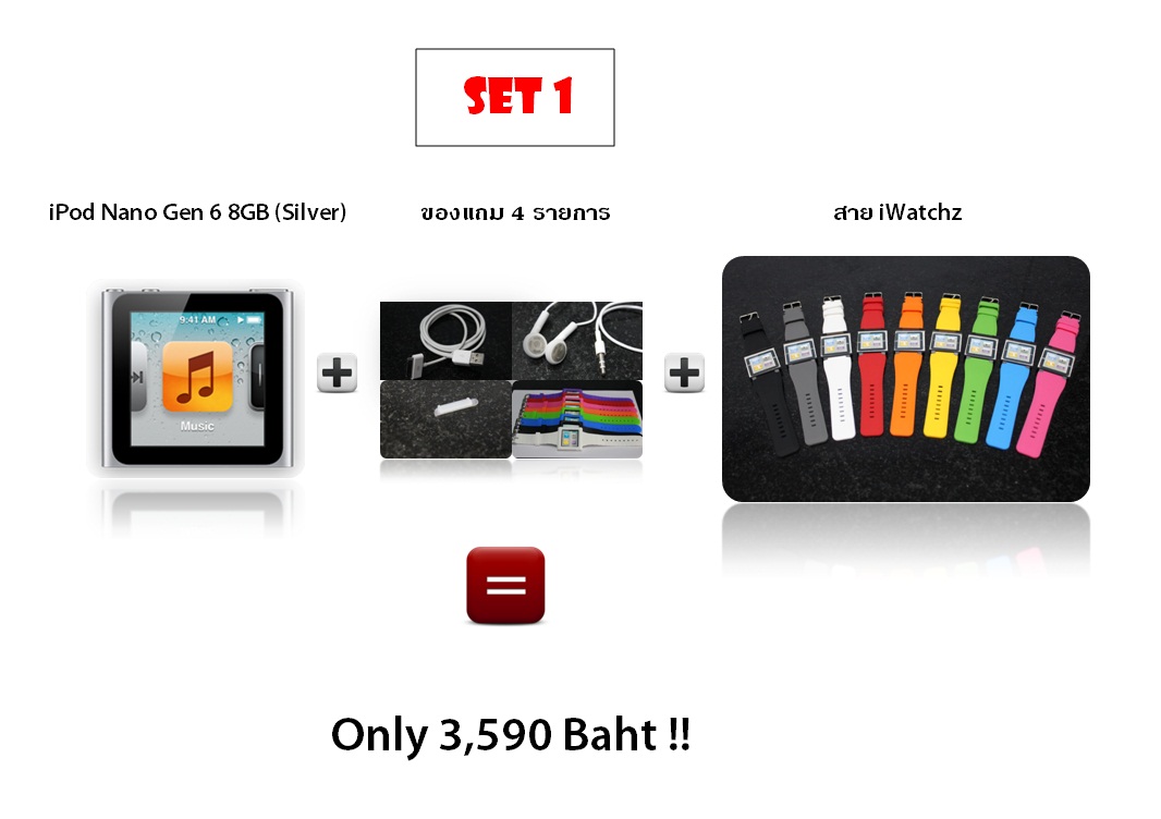 === ขาย ipod Nano Gen6 ของใหม่+แท้ ราคาถูก ประกันศูนย์ พร้อมสายนาฬิกาสุดหรู === รูปที่ 4