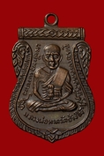 เหรียญหลวงปู่ทวดเลื่อนสมนศักดิ์ปี08 t.0815613293
