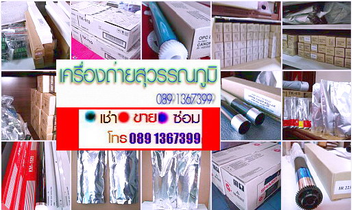 ให้เช่าเครื่องถ่ายเอกสาร ฟรีหมึก อะใหล่ ดรัม,ใหม่  ถ่ายปริ้นงาน 2500-2800 บ/ด ที่เครื่องถ่ายสุวรรณภูมิ, รูปที่ 3