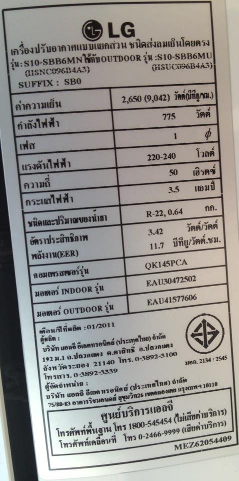 ขายแอร์ LG 9000 BTU สภาพใหม่ๆ 3,900 บาท รูปที่ 5