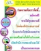 รูปย่อ ตัวแทนประกันวินาศภัย ฟรีแฟนไซส์ รูปที่4