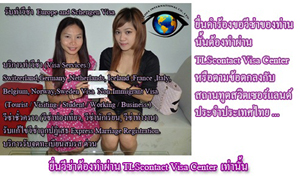 วีซ่าท่องเที่ยวสวิตเซอร์แลนด์ ประเภทเยี่ยมเยือนแฟน visitor ผ่าน การันตีผล รูปที่ 2