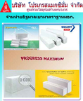 ขายอิฐมวลเบาราคาถูกจัดส่งกรุงเทพและปริมณฑล