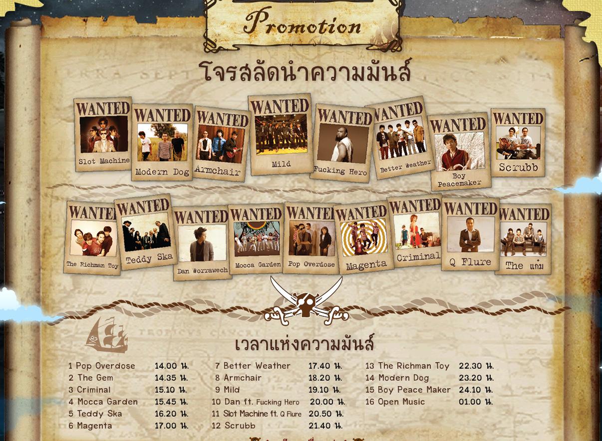 บัตรคอนเสิร์ตเสม็ดอินเลิฟ 3 ราคาถูกค่ะ รูปที่ 1