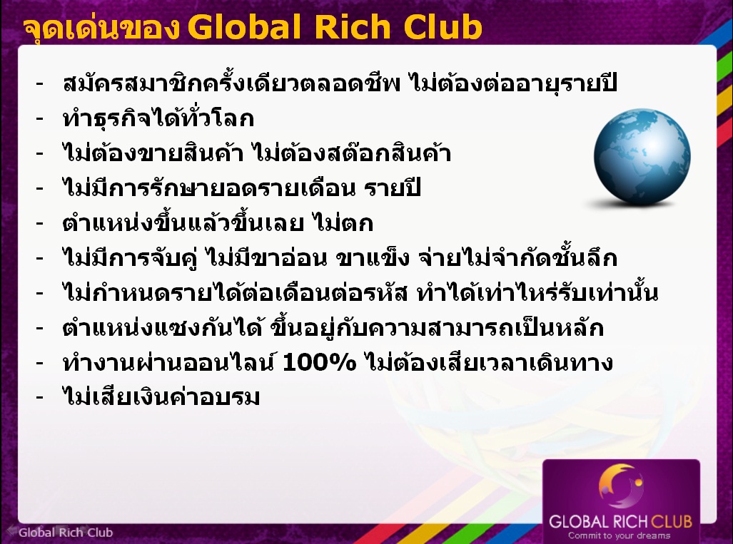 GRC สุดยอดธุรกิจออนไลน์ ทำงานที่บ้าน 100% รับเงินแสน ใน 2-3 เดือน!! รูปที่ 1