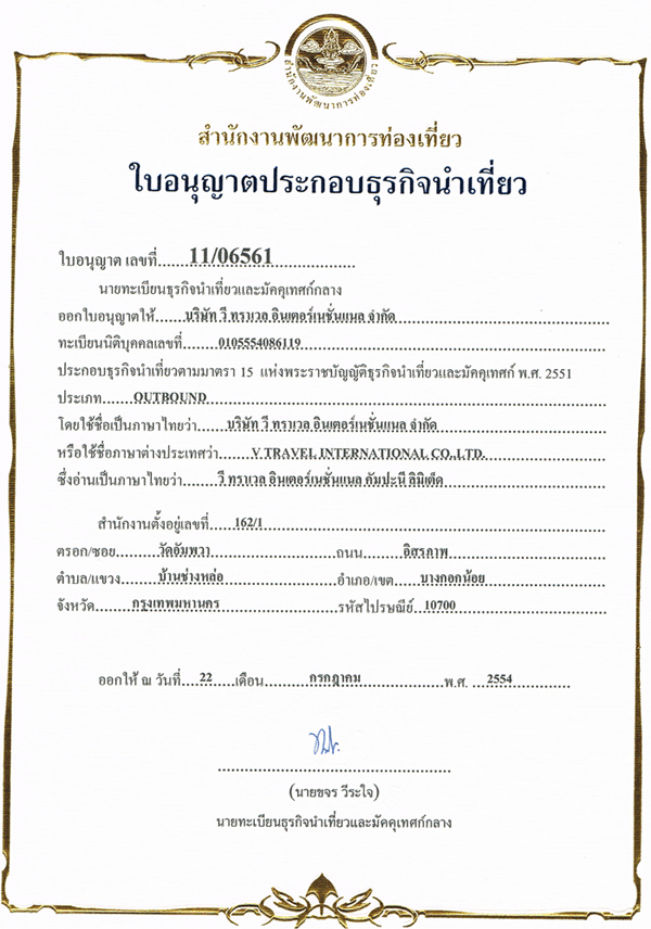รับยื่นวีซ่า จำหน่ายตั๋วเครื่องบิน จองโรงแรม ประกันการเดินทาง รถรับ-ส่ง รูปที่ 2