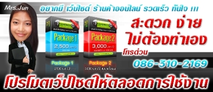 makeweb20.com รูปที่ 2