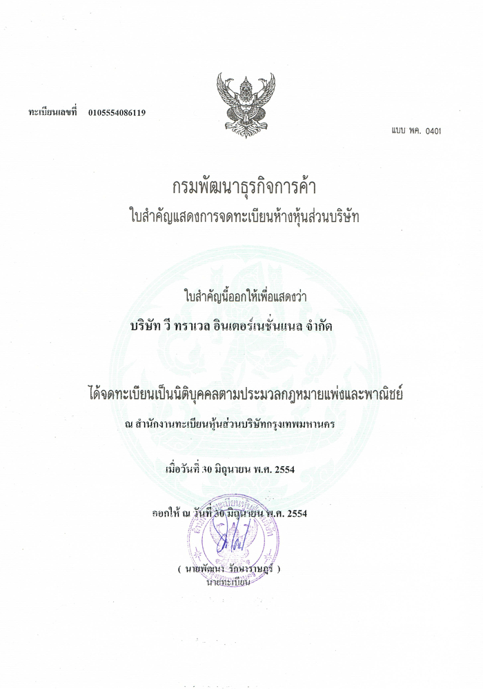 รับยื่นวีซ่า จำหน่ายตั๋วเครื่องบิน จองโรงแรม ประกันการเดินทาง รถรับ-ส่ง รูปที่ 3