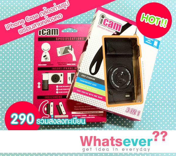 case ลายกล้องถ่ายรูปสุดน่ารัก ใส่ได้ทั้ง iphone 4 และ 4S ส่งถึงบ้าน ราคาเบาๆ รูปที่ 1