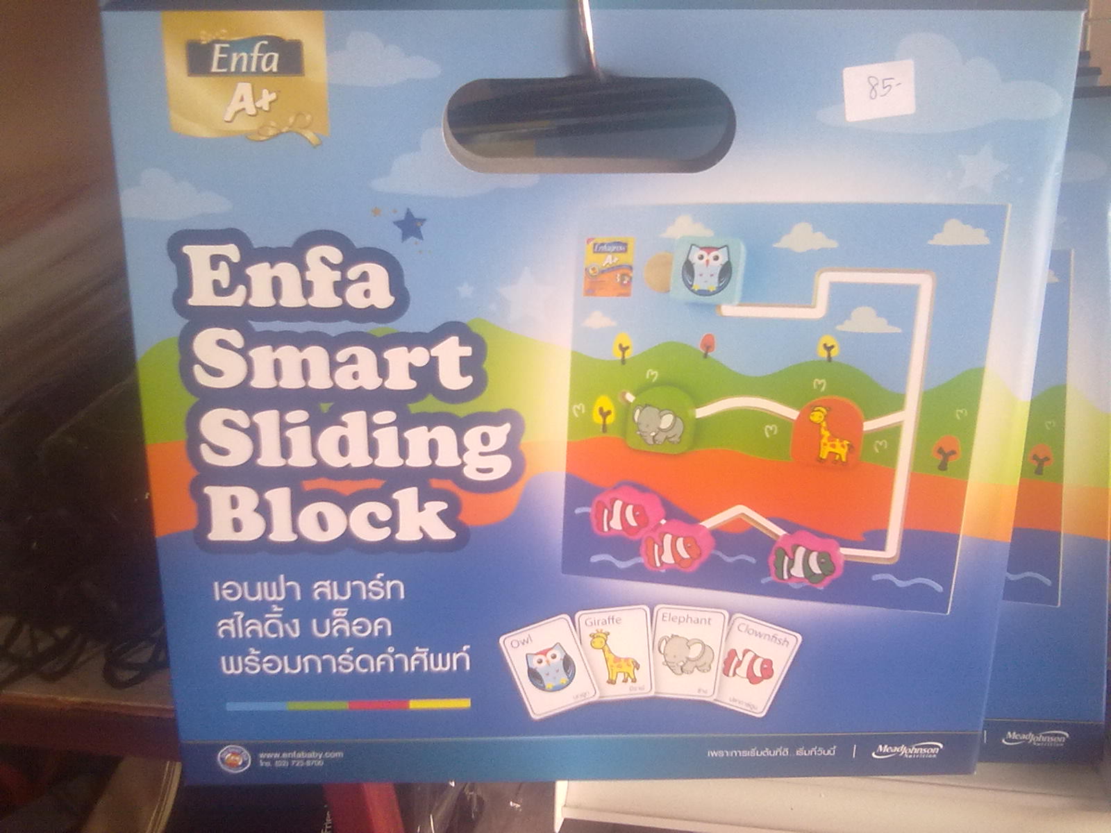 ของแถม ของพรีเมี่ยม รูปที่ 7