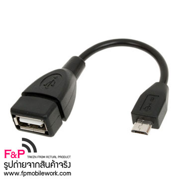 ขายสาย microUSB to USB OTG On-The-Go ราคาถูก ต่อเฟลชไดรฟ์เข้ามือถือ Samsung Galaxy S2 S3 Note Nexus HTC One X Nokia N8 N9 N810 N900 Motorola Xoom รูปที่ 1