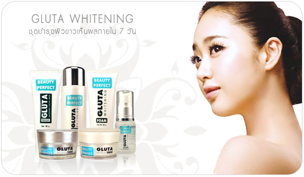 Beauty Perfect GLUTA Whitening Set ชุดบำรุงผิว ที่รวบรวมตัวบำรุงผิวขาวขั้นเทพไว้ในหนึ่งเดียวแล้ววันนี รูปที่ 1