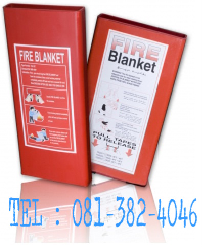 ผ้าห่มกันไฟ Fire Blanket ทนอุณหภูมิได้ถึง 538 องศาเซลเซียส รูปที่ 1