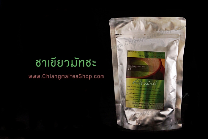 ชาเขียวมัทฉะ (Matcha GreenTea) ชาเขียวนำเข้าจากญี่ปุ่นแท้ๆ ชาเพื่อสุขภาพ จำหน่ายปลีกส่ง รูปที่ 2