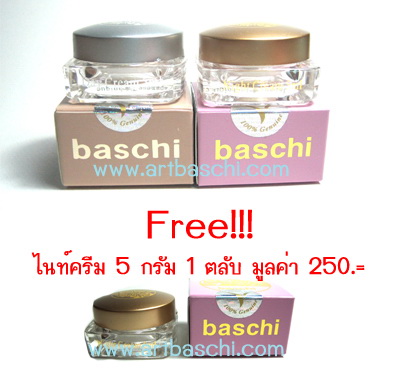 โปรโมชั่น ซื้อ 2 แถม 1 ขายดีสุดๆ  (baschi ของแท้) ครีมช่วยลดรอยแผลสิว จุดด่างดำ เพื่อผิวขาวกระจ่างใสอย่างเป็นธรรมชาติ รูปที่ 1