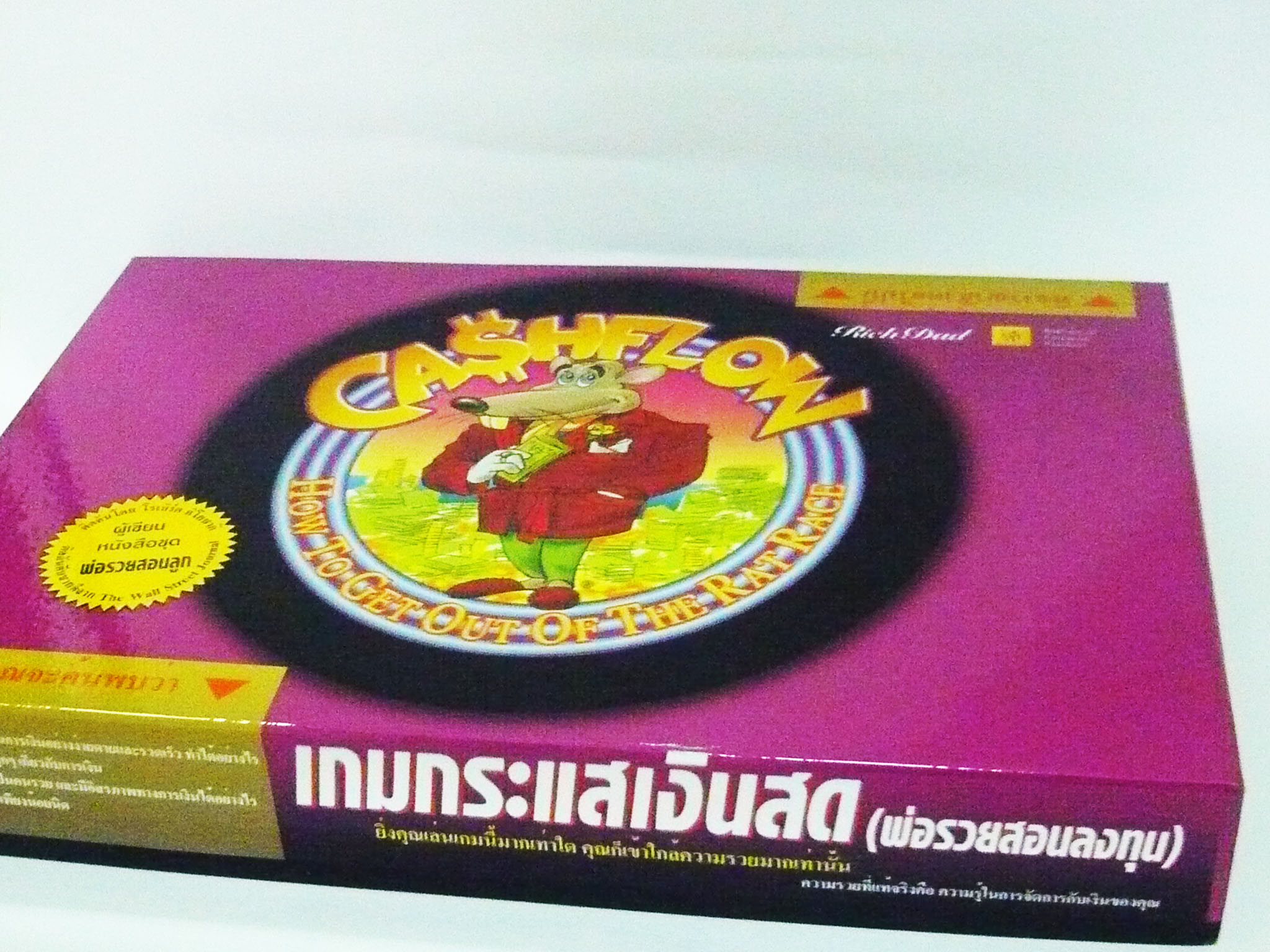 ขายเกมกระแสเงินสดแบบกระดานฉบับภาษาไทย รูปที่ 1