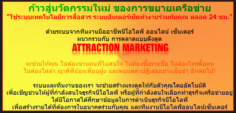 สนใจร่วมทีมงานนีโอไลฟ์ออนไลน์เซ็นเตอร์คลิ้กเลย0899549074 รูปที่ 2