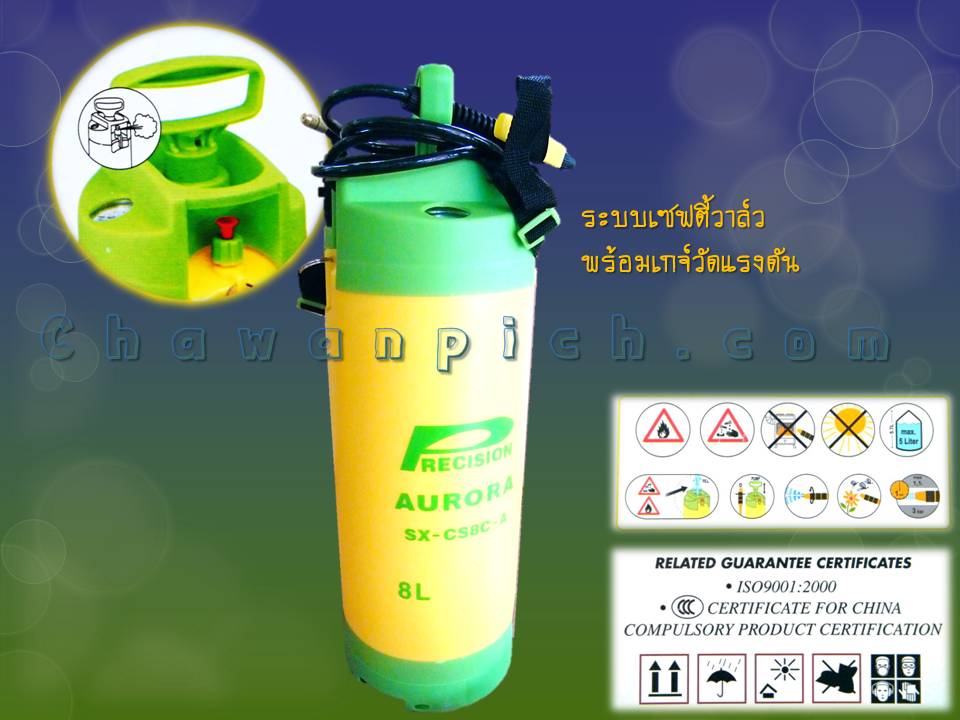 เครื่องพ่นยาสะพายไหล่ ขนาด 8 ลิตร  รูปที่ 5