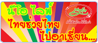 สนใจร่วมทีมงานนีโอไลฟ์ออนไลน์เซ็นเตอร์คลิ้กเลย0899549074 รูปที่ 3