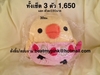 รูปย่อ ตุ๊กตาหมี Rilakkuma  รูปที่4