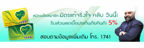 ทำงานอยู่บ้านรายได้ดี เปิดหน้าร้าน ออกไลน์ ออกประกันรถ พรบ.รถ ประกันขนส่ง รูปที่ 4