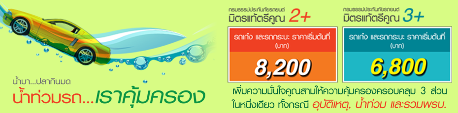 ทำงานอยู่บ้านรายได้ดี เปิดหน้าร้าน ออกไลน์ ออกประกันรถ พรบ.รถ ประกันขนส่ง รูปที่ 3
