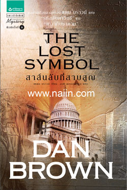 หนังสือ สาส์นลับที่สาบสูญ  พร้อมหนังสืออ่านประกอบ ราคาพิเศษ รูปที่ 2